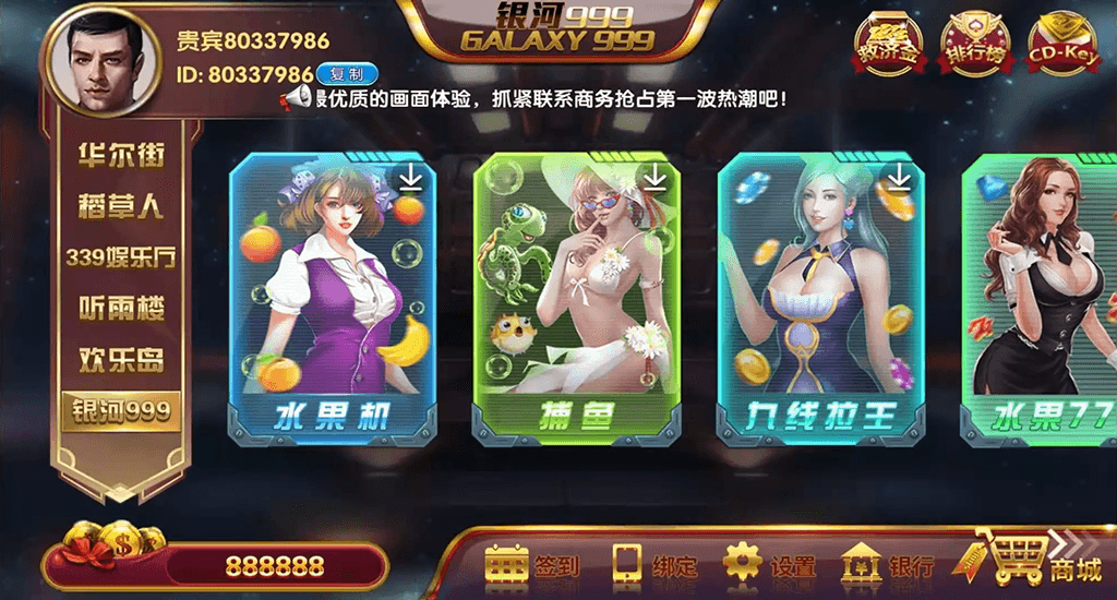 佳游二开华尔街电玩游戏无授权组件 多套UI合集版 24子游戏+三端齐带独立PC端