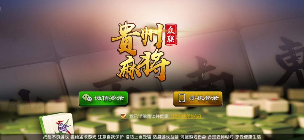 创胜系列 贵州麻将和跑得快 - 九牛源码网