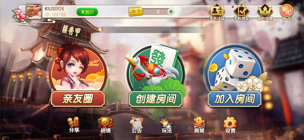 创胜系列 贵州麻将和跑得快 - 九牛源码网