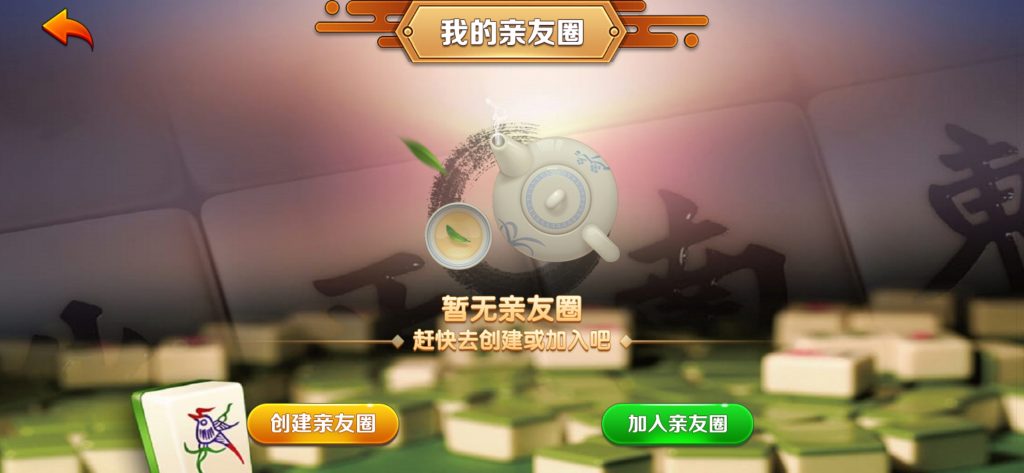 创胜系列 贵州麻将和跑得快 - 九牛源码网