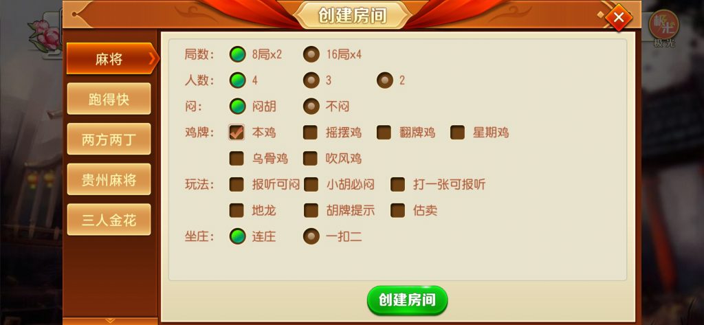 创胜系列 贵州麻将和跑得快 - 九牛源码网