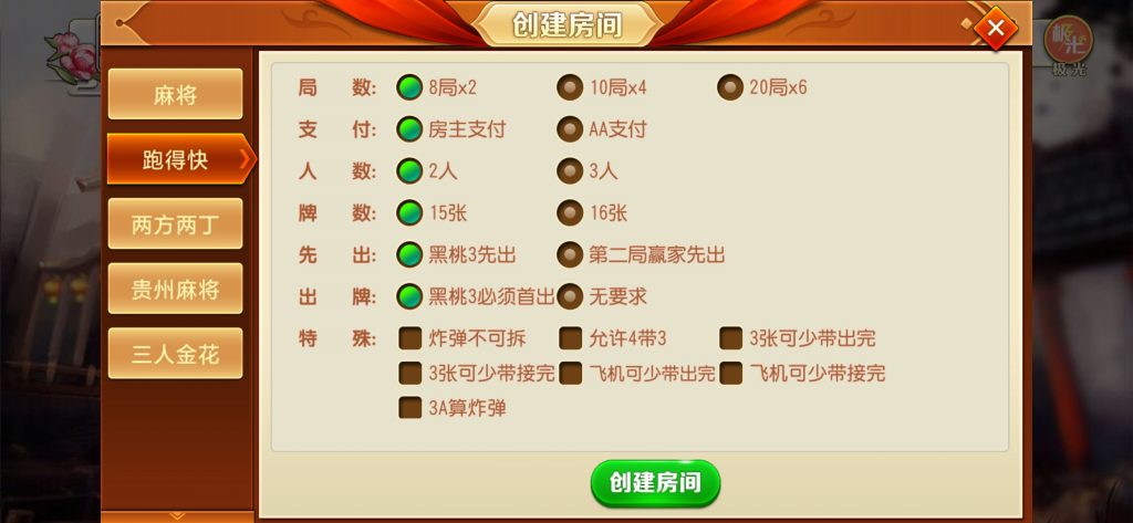 创胜系列 贵州麻将和跑得快 - 九牛源码网