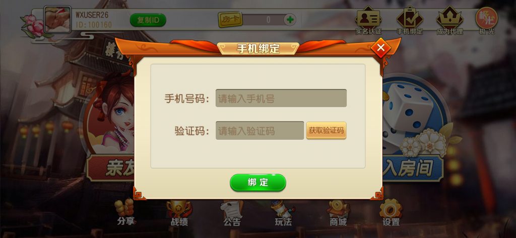 创胜系列 贵州麻将和跑得快 - 九牛源码网