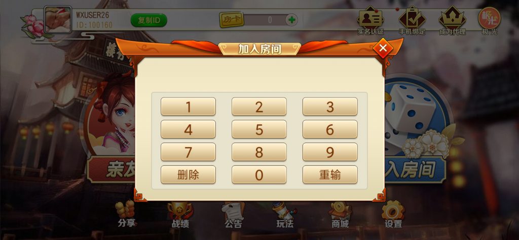 创胜系列 贵州麻将和跑得快 - 九牛源码网