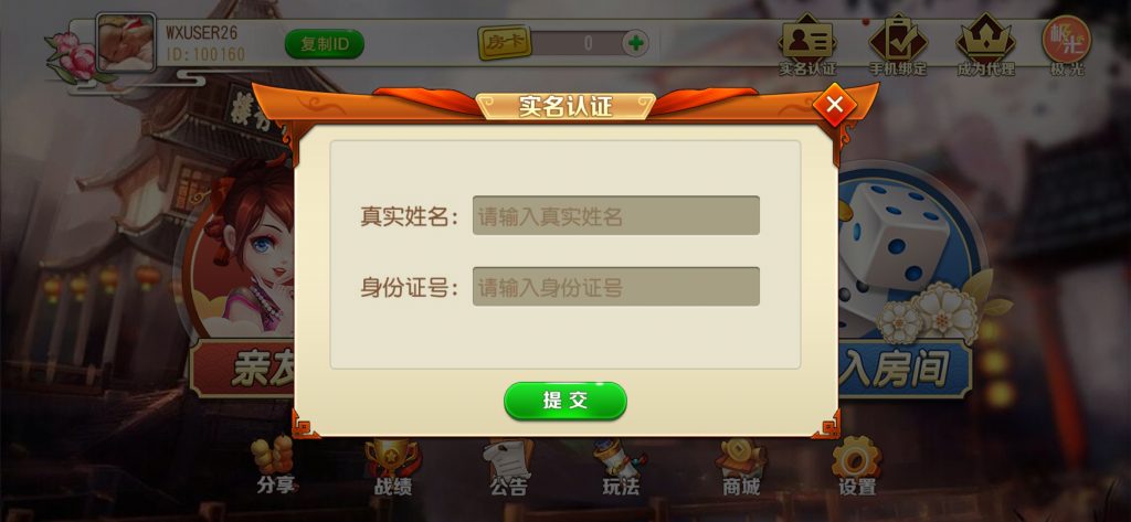 创胜系列 贵州麻将和跑得快 - 九牛源码网