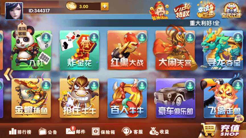 易玩棋牌游戏平台（独特热更+全民代理）