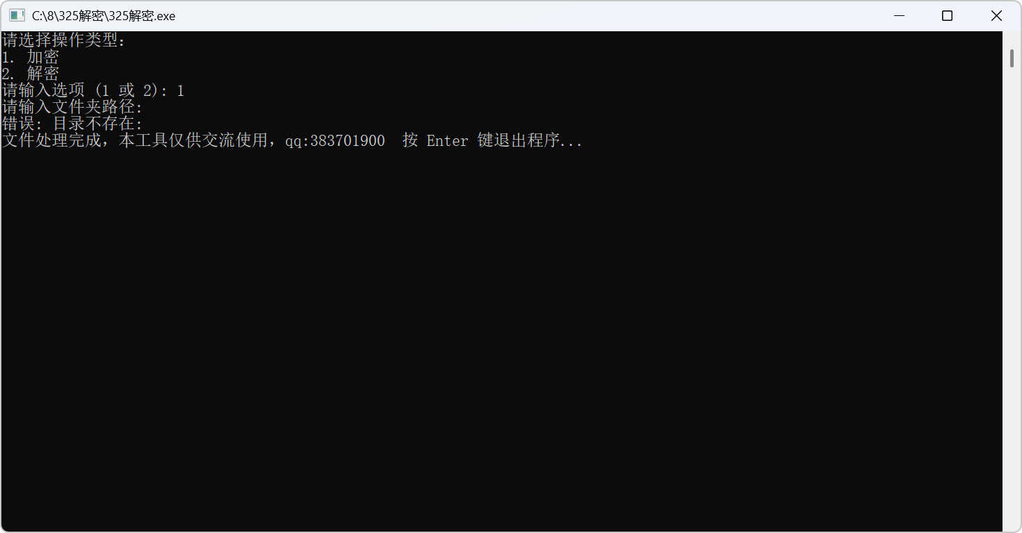 新版325游戏带麻将胡了+63棋牌游戏加密解密工具 - 九牛源码网