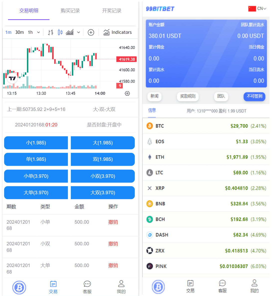 开源版海外双语言竞猜系统1.png