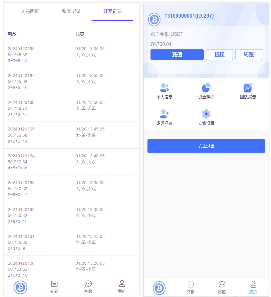 开源版海外双语言竞猜系统2.png