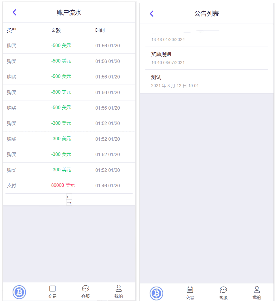 开源版海外双语言竞猜系统3.png