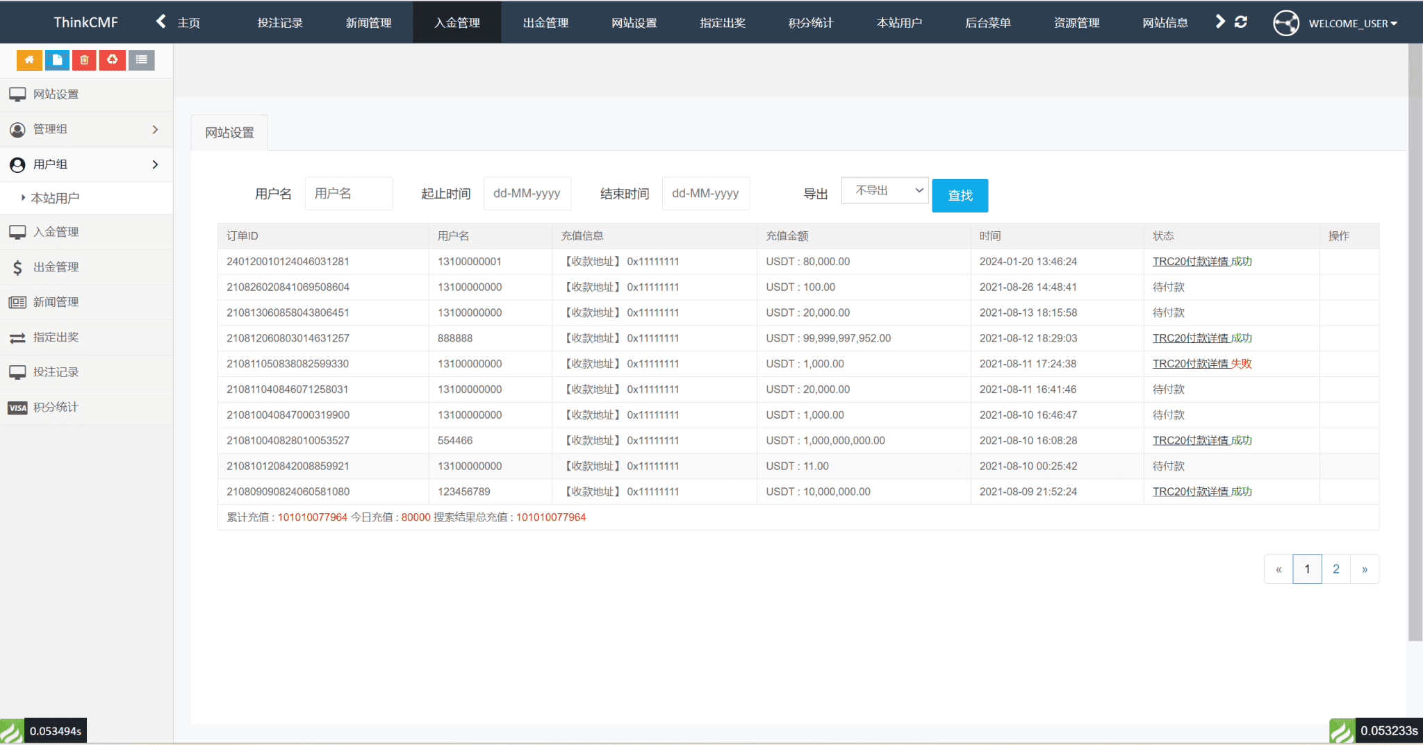 开源版海外双语言竞猜系统5.png