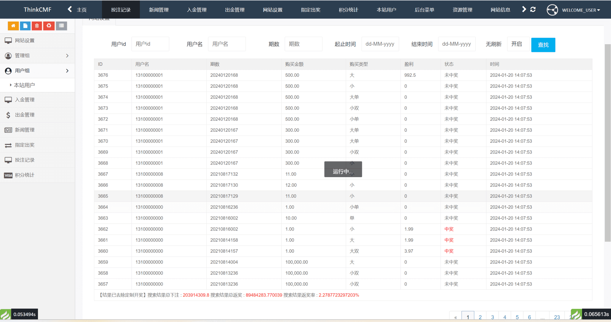 开源版海外双语言竞猜系统8.png
