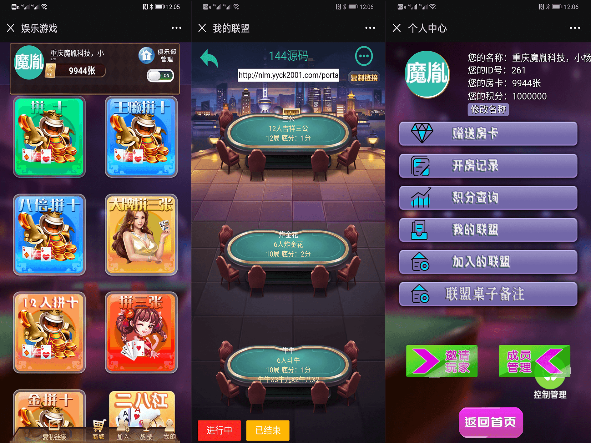 新版牛来了H5大联盟源码运营版