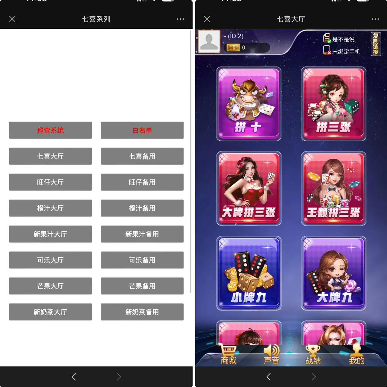 h5棋牌七喜系列房卡大厅+搭建教程