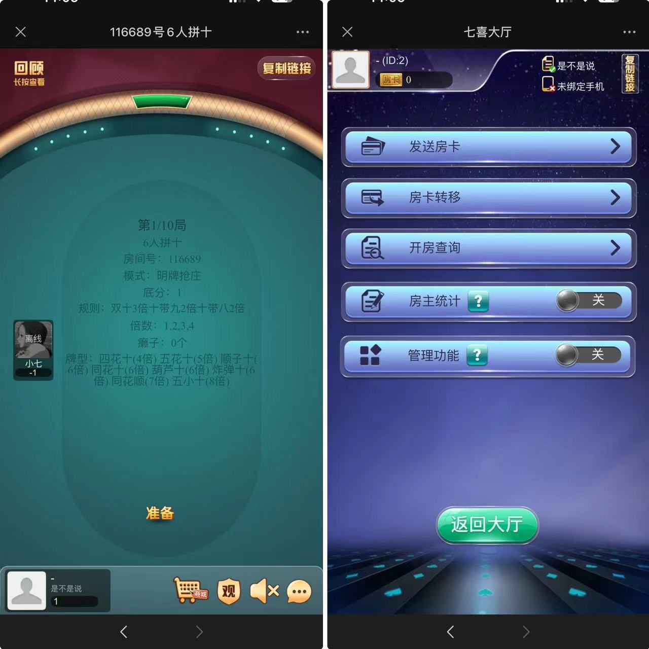 h5棋牌七喜系列房卡大厅+搭建教程