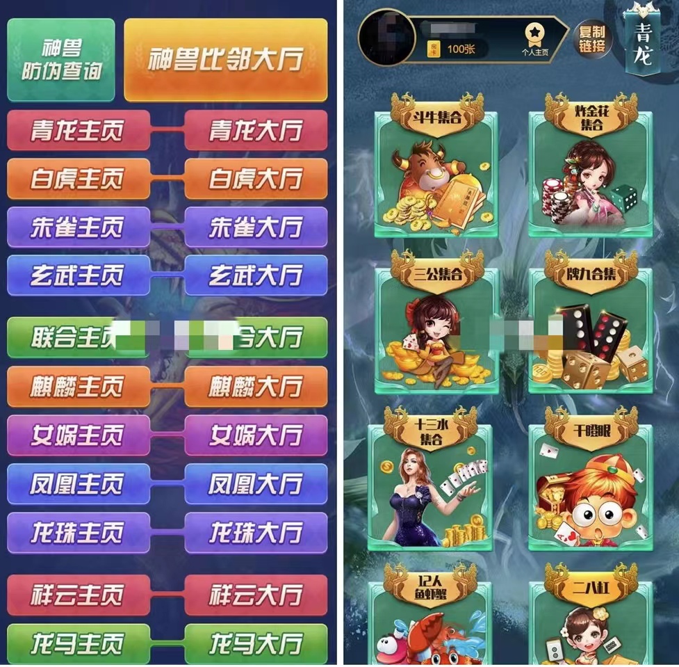 修复版比邻大厅H5牛牛金花神兽源码，透视+胜率+观战20个大厅完美运营版+视频教程