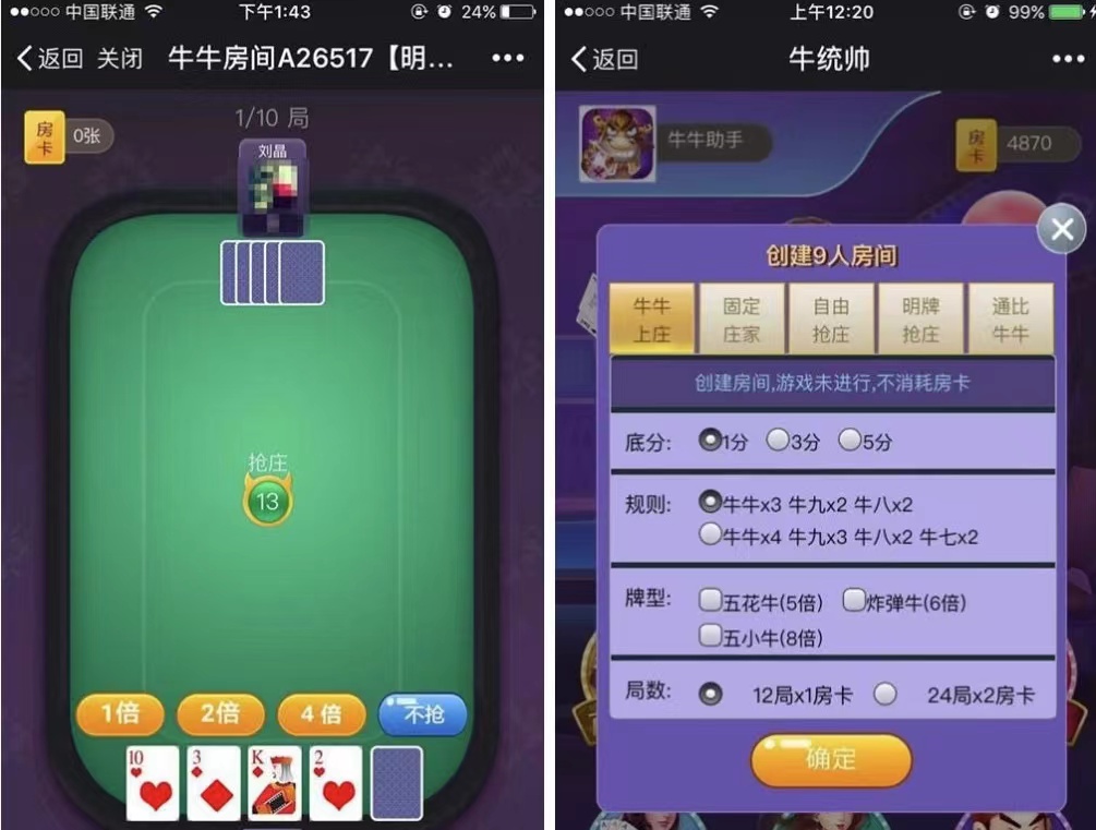 修复版比邻大厅H5牛牛金花神兽源码，透视+胜率+观战20个大厅完美运营版+视频教程