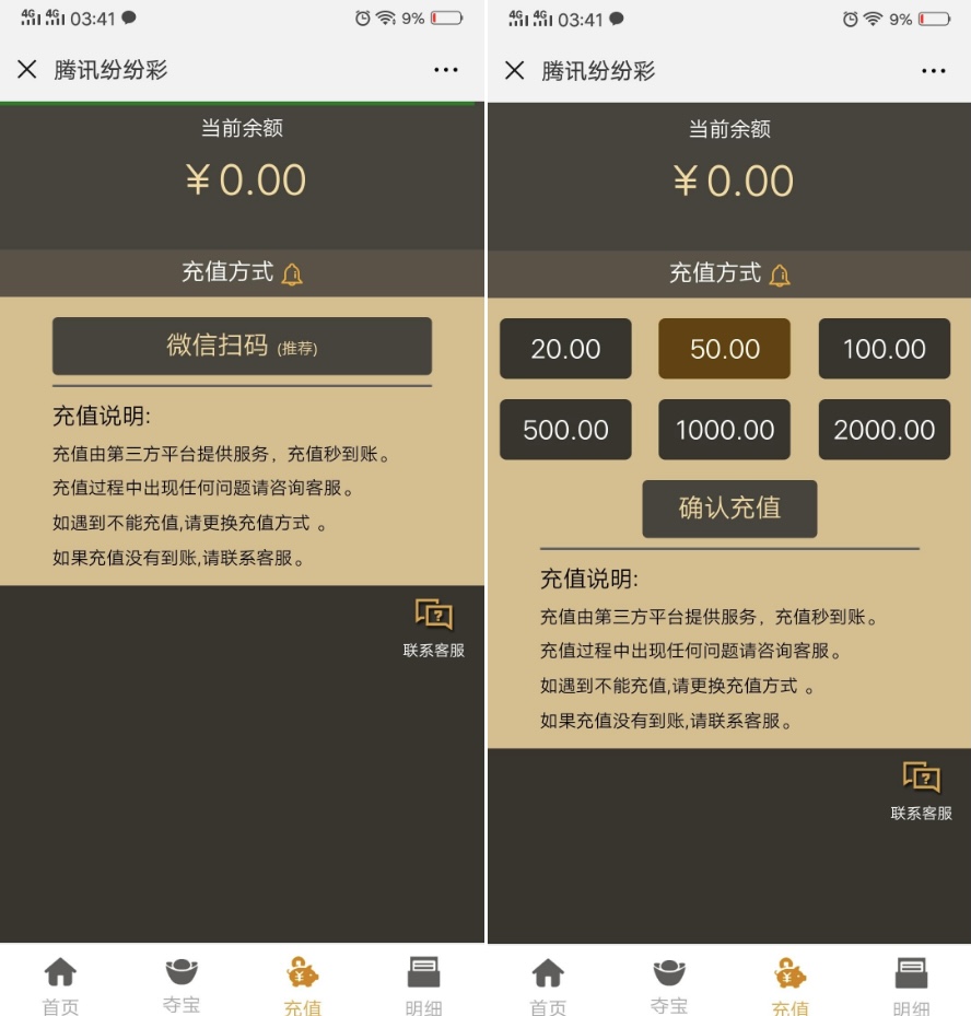 微信H5分分猜源码