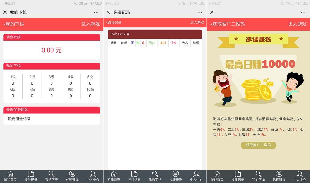微信大赢家真人H5百家乐/支付已接/带教程