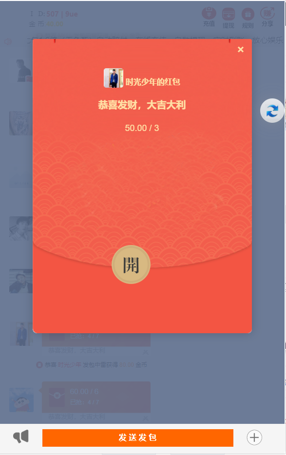 H5语音红包扫雷源码带有福利包+已对接支付免公众号接口+视频搭建教程