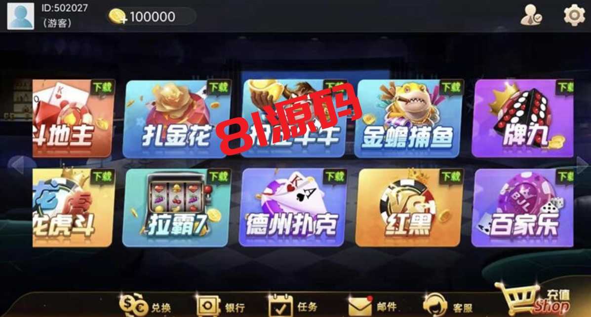 h5源代码电玩带部署流程架设环境