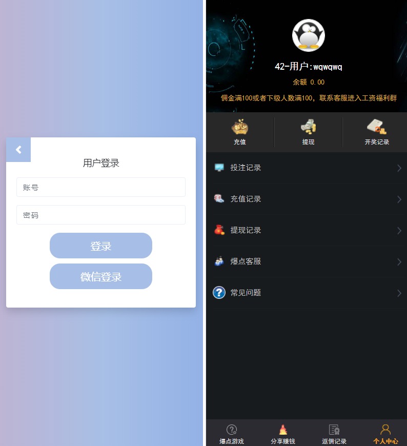 新修复版爆点全解密全修复版本双登陆模式+对接Z支付+视频教程