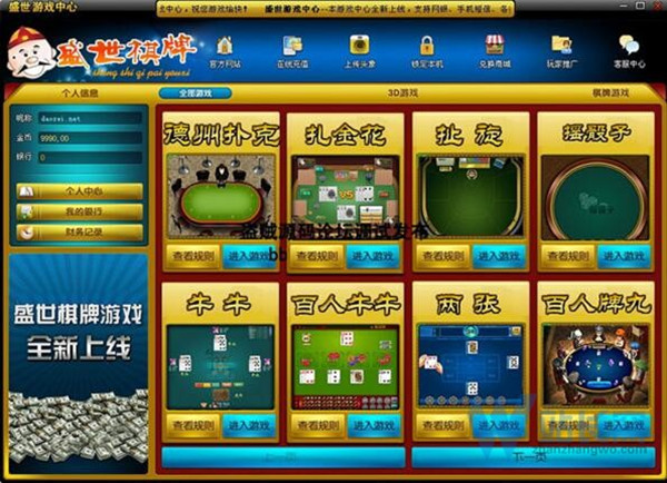 网狐盛世棋牌完整源码 经典版本 带详细视频教程 - 九牛源码网