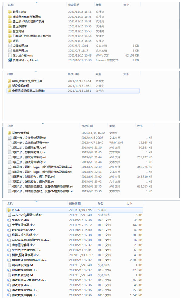 网狐盛世棋牌完整源码 经典版本 带详细视频教程 - 九牛源码网