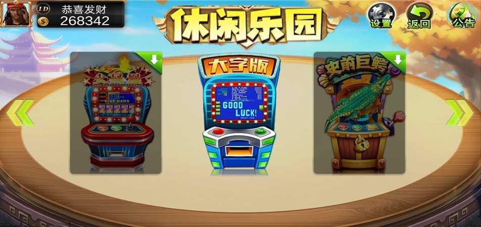 渔乐系列-新版178鱼乐吧三端通 10个子游戏 带单独pc端