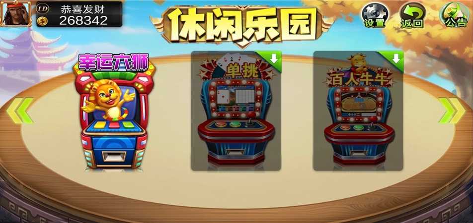 渔乐系列-新版178鱼乐吧三端通 10个子游戏 带单独pc端