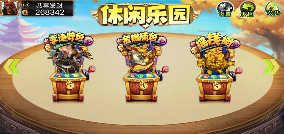 渔乐系列-新版178鱼乐吧三端通 10个子游戏 带单独pc端