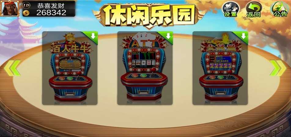 渔乐系列-新版178鱼乐吧三端通 10个子游戏 带单独pc端
