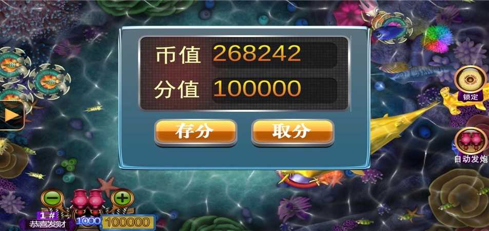渔乐系列-新版178鱼乐吧三端通 10个子游戏 带单独pc端