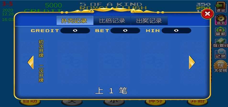 渔乐系列-新版178鱼乐吧三端通 10个子游戏 带单独pc端