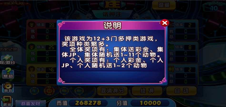 渔乐系列-新版178鱼乐吧三端通 10个子游戏 带单独pc端