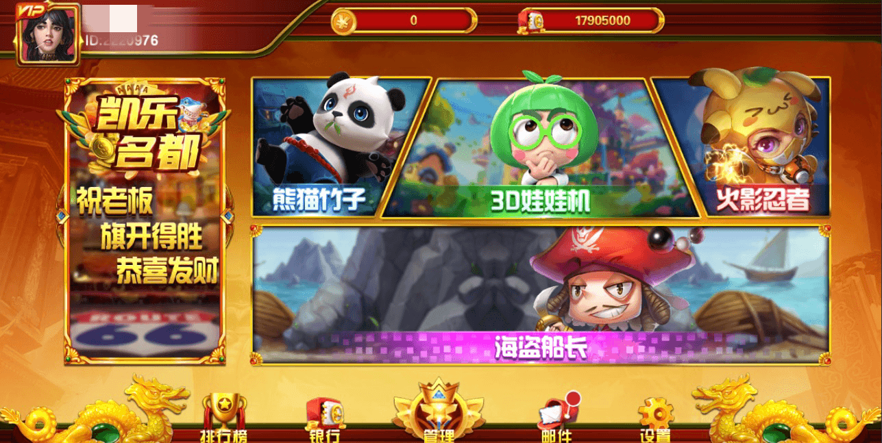盛彩系列凯乐名都电玩 - 九牛源码网