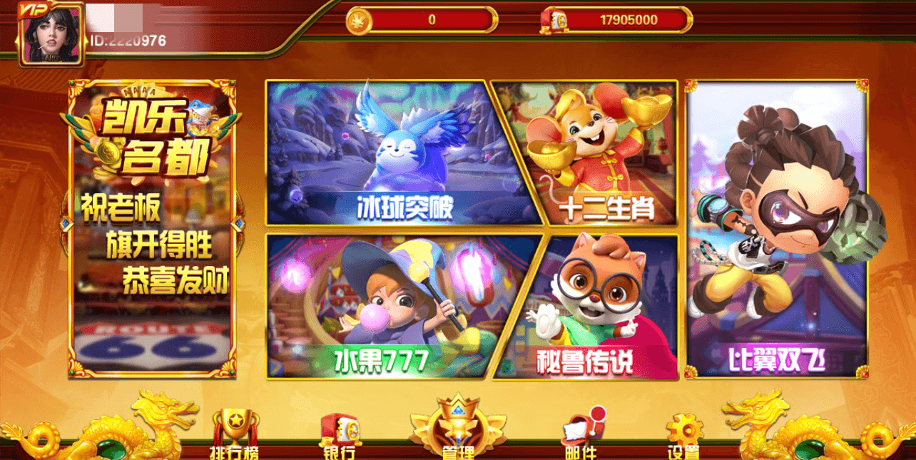 盛彩系列凯乐名都电玩 - 九牛源码网