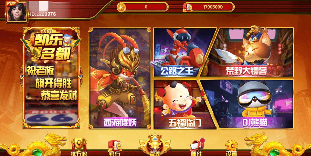 盛彩系列凯乐名都电玩 - 九牛源码网