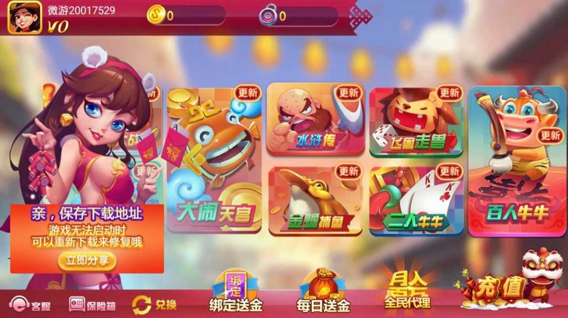 好运来红色js源码完整