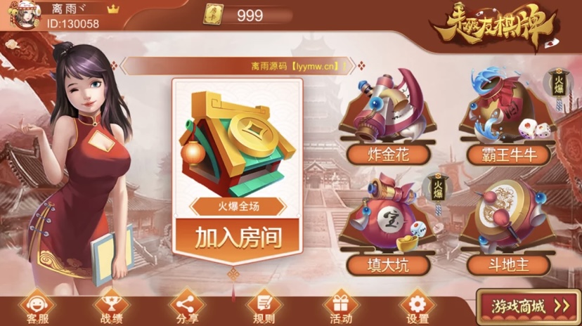 趣友棋牌完整数据组件下载日系风格 - 九牛源码网