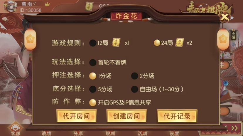 趣友棋牌完整数据组件下载日系风格 - 九牛源码网