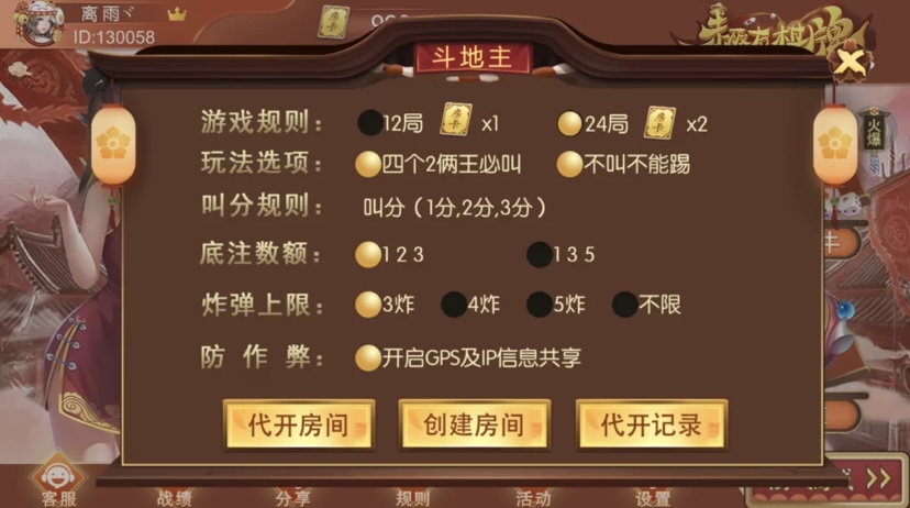 趣友棋牌完整数据组件下载日系风格 - 九牛源码网