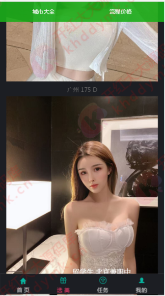 大富二开午夜,资源自带,H+菜,完美运营