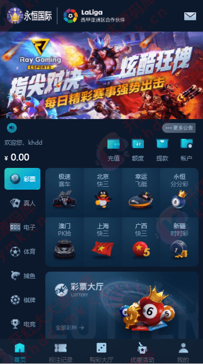 大富重度二开永恒国际聚星全新UI+机器人+聊天室+完美运营