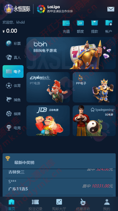 大富重度二开永恒国际聚星全新UI+机器人+聊天室+完美运营