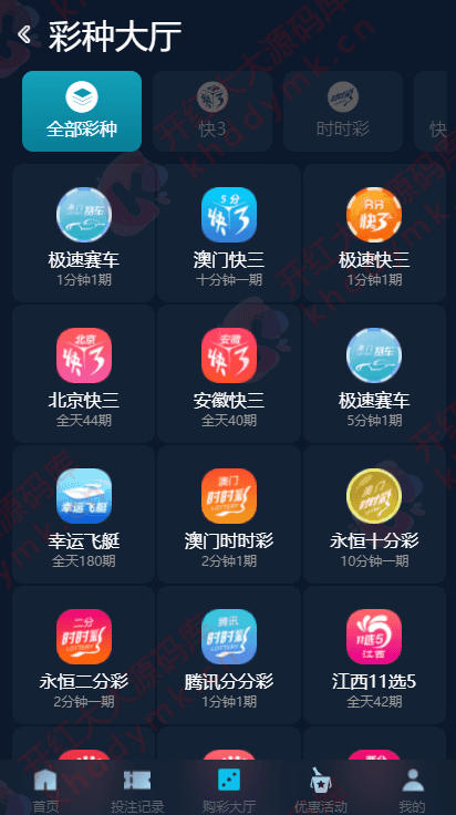大富重度二开永恒国际聚星全新UI+机器人+聊天室+完美运营