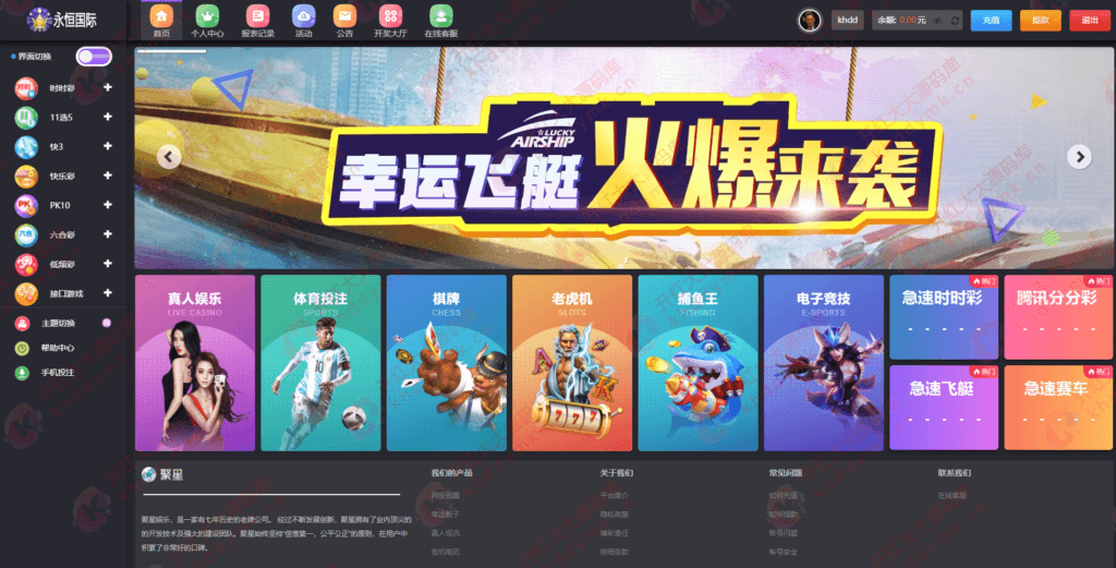 大富重度二开永恒国际聚星全新UI+机器人+聊天室+完美运营