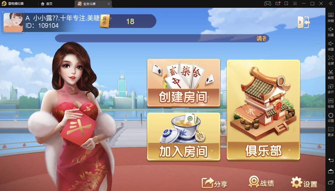 更新全友斗牌/新版单牛牛游戏/没有苹果端 - 九牛源码网