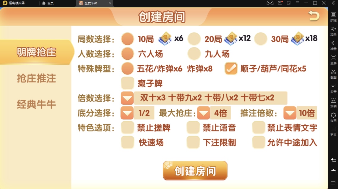 更新全友斗牌/新版单牛牛游戏/没有苹果端 - 九牛源码网