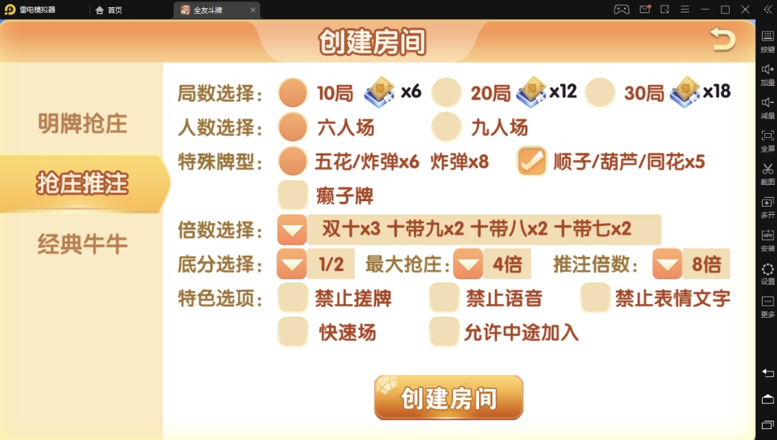 更新全友斗牌/新版单牛牛游戏/没有苹果端 - 九牛源码网